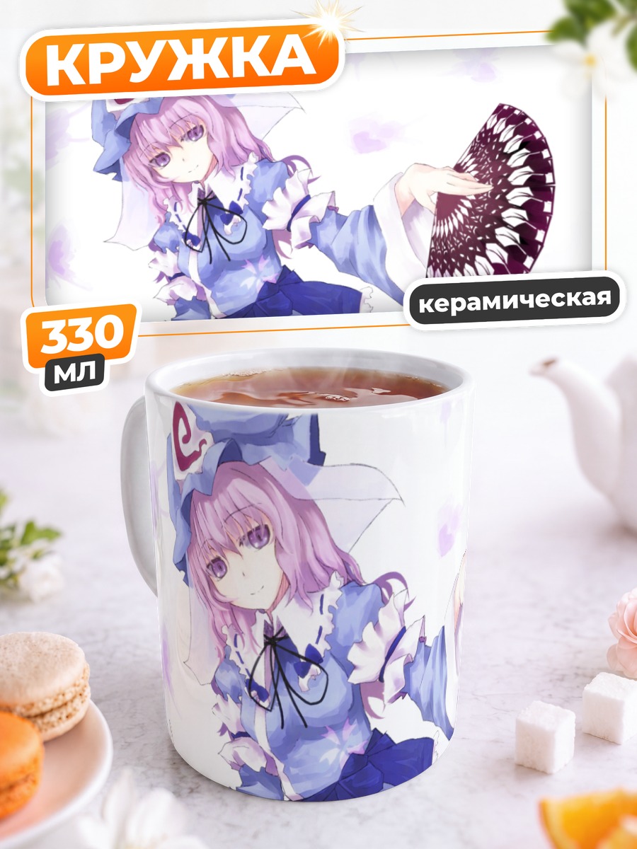 Кружка керамическая Ююко Сайгёдзи с веером