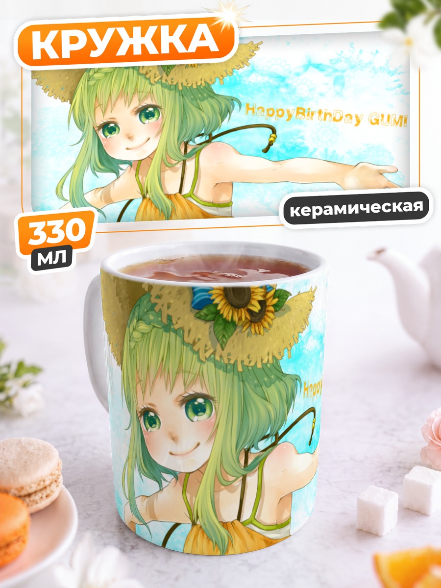 Кружка керамическая Гуми в платье