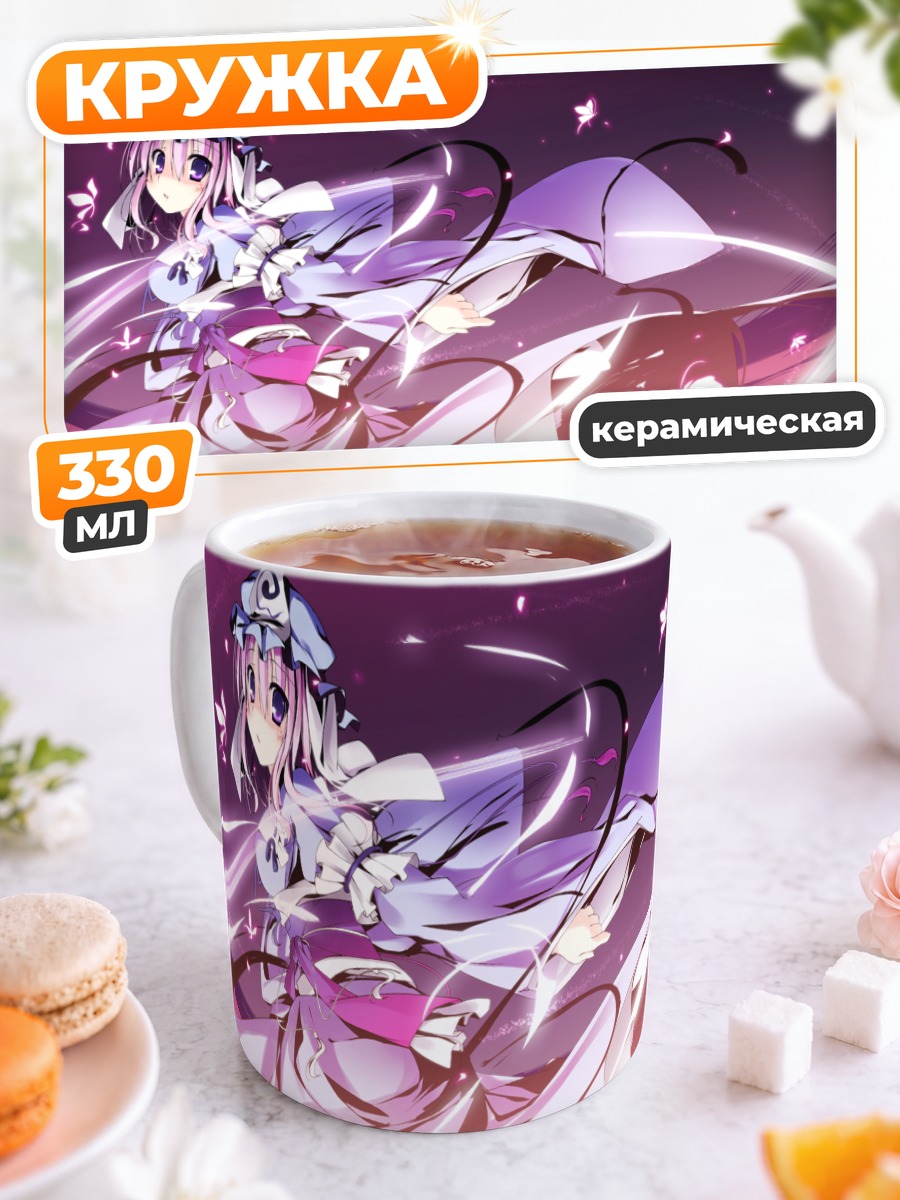 Кружка керамическая Ююко Сайгёдзи в цветах