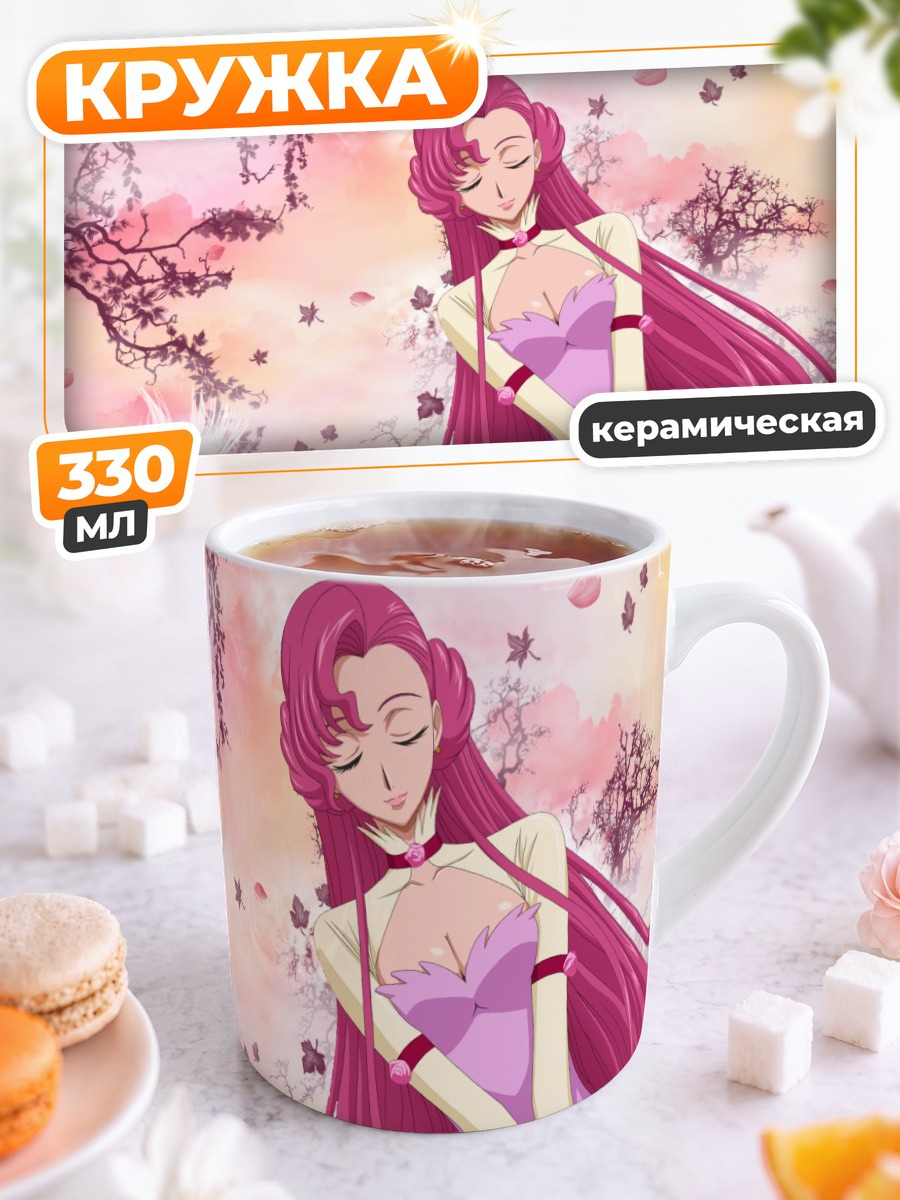 Кружка керамическая Эвфемия Ли Британия в цветах