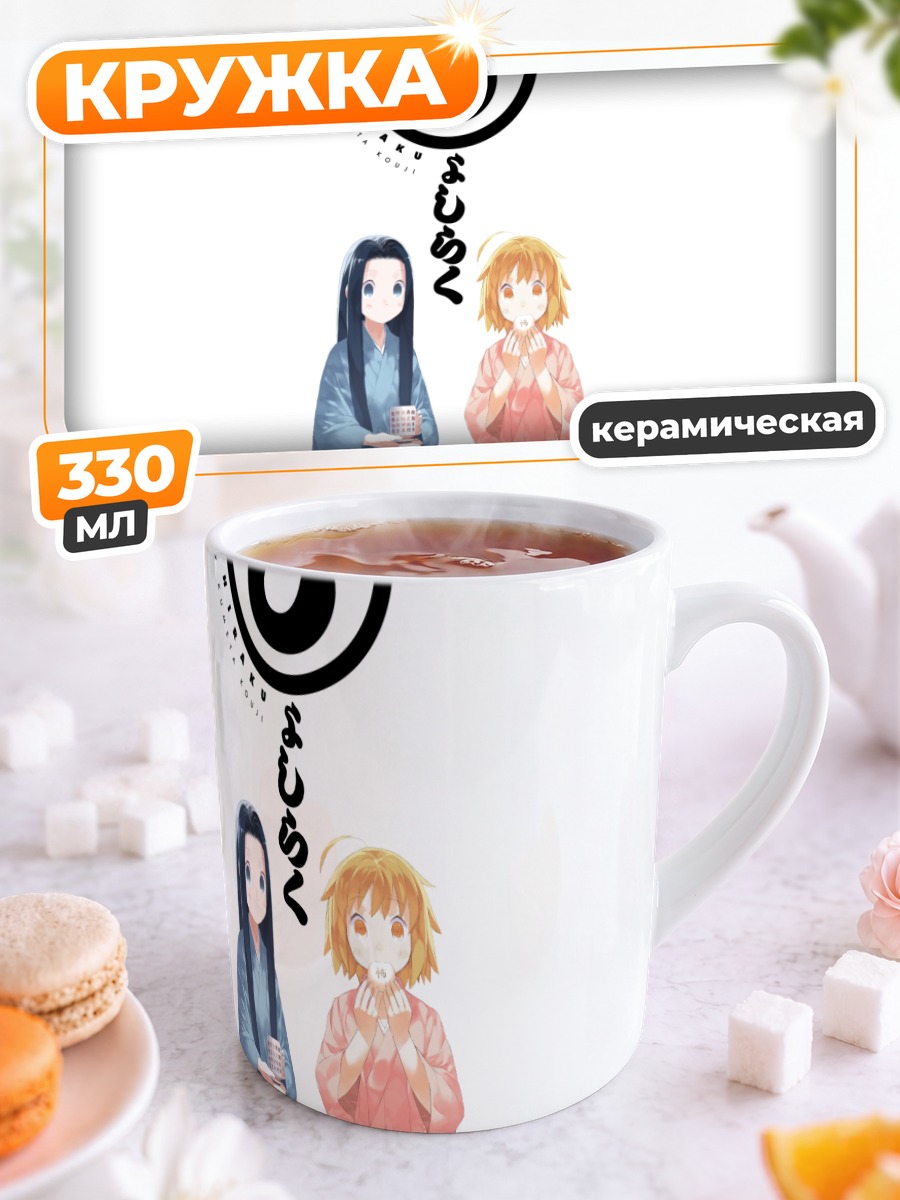 Кружка керамическая Кукуру и Кигуруми