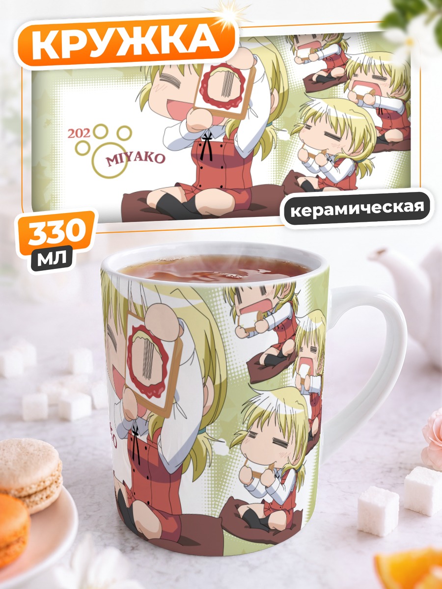 Кружка керамическая Мияко с рамкой