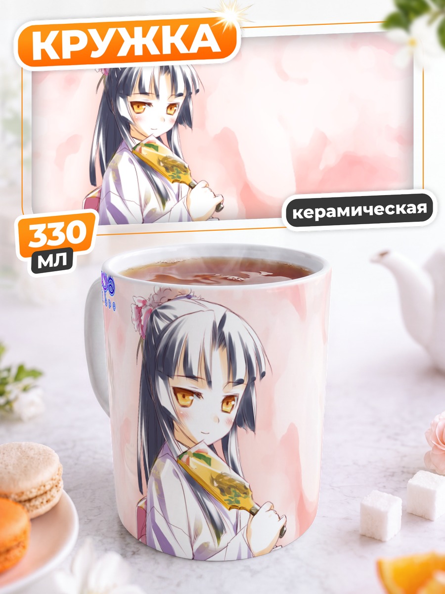 Кружка керамическая Рири Амакава в кимоно