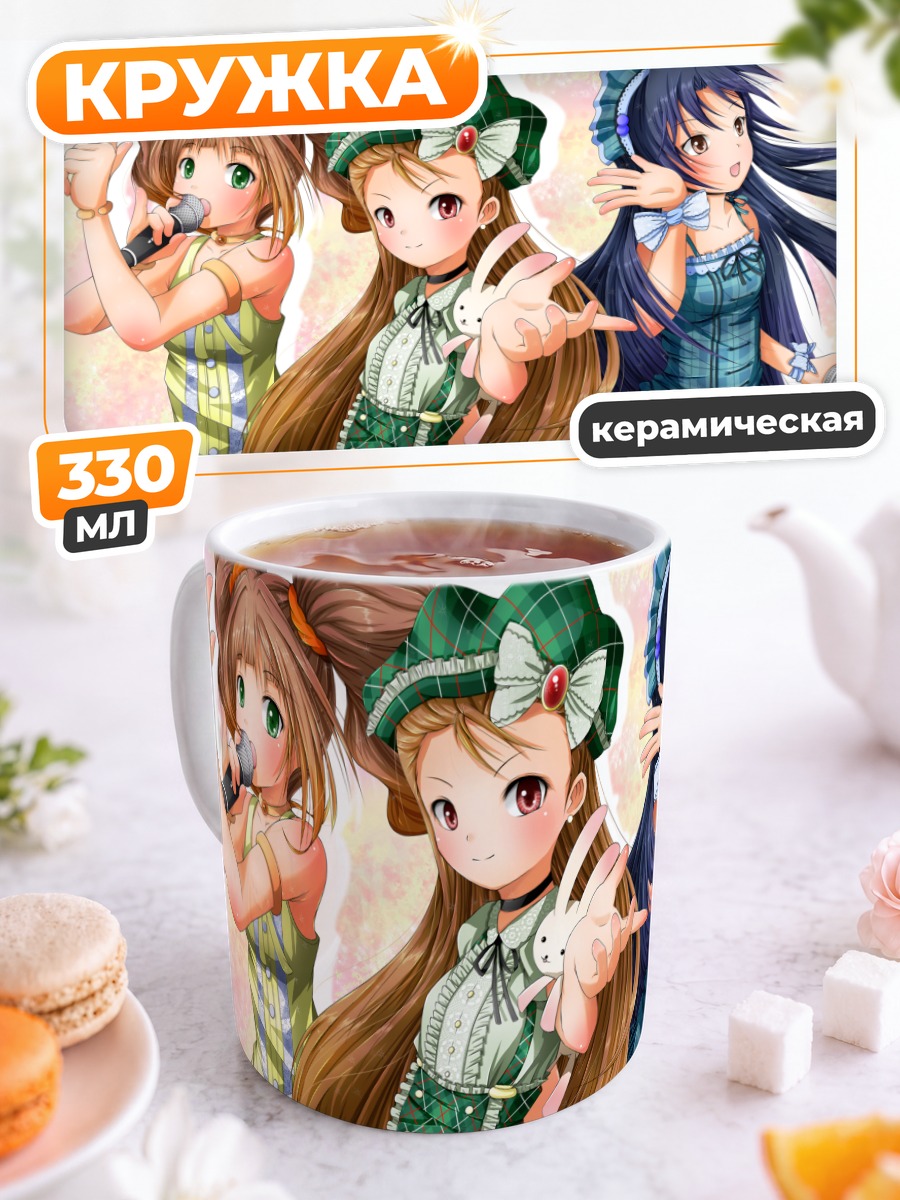 Кружка керамическая Чихая Кисараги и айдолы