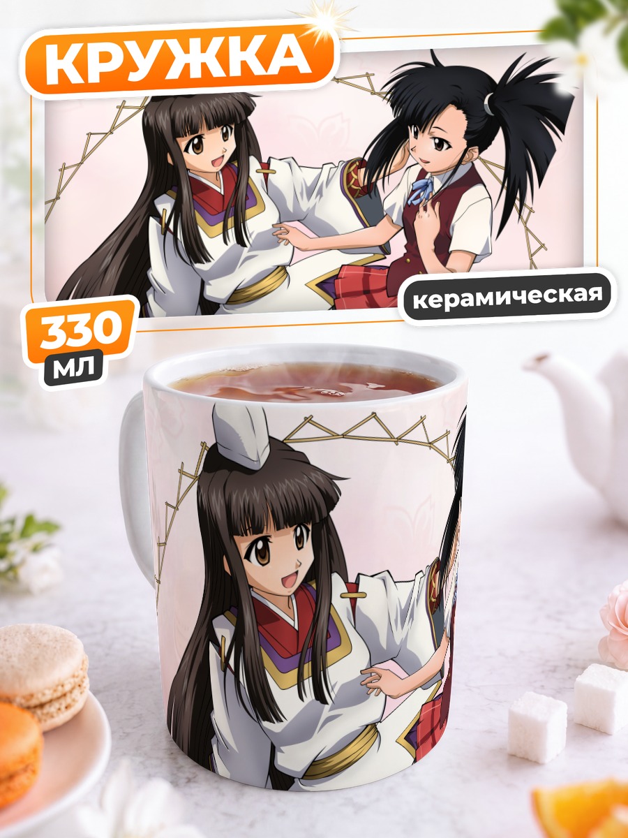 Кружка керамическая Конока и Сэцуна