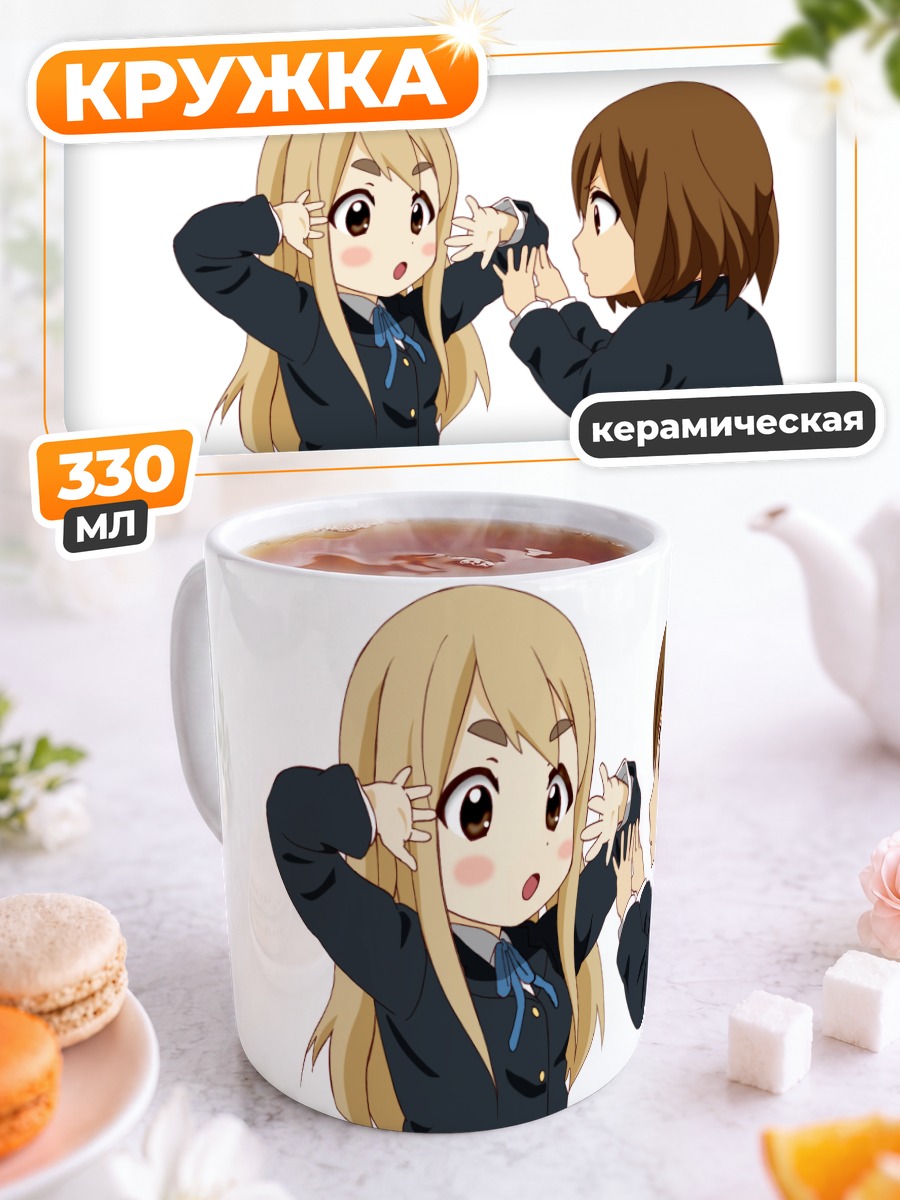 Кружка керамическая Юи Хирасава и подруги