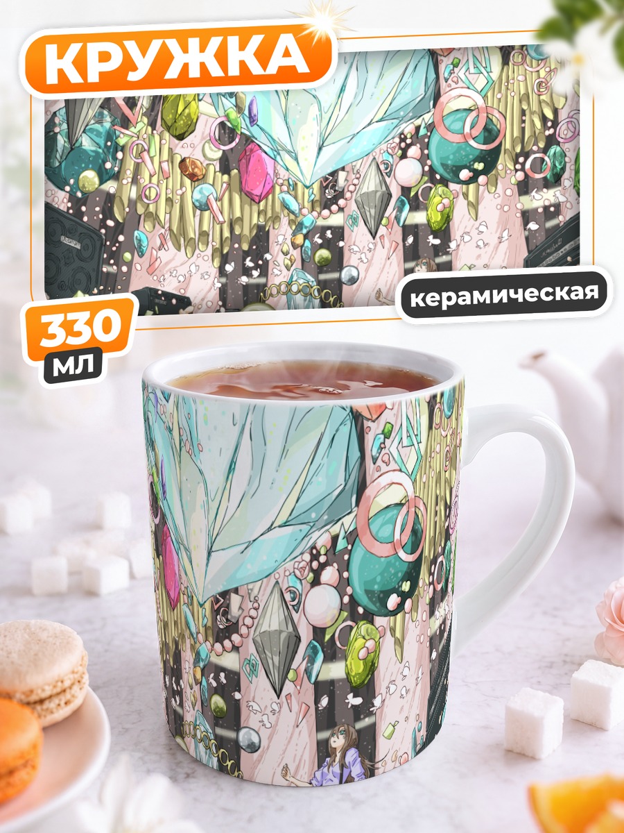 Кружка керамическая Девушка с гитарой и кристаллами