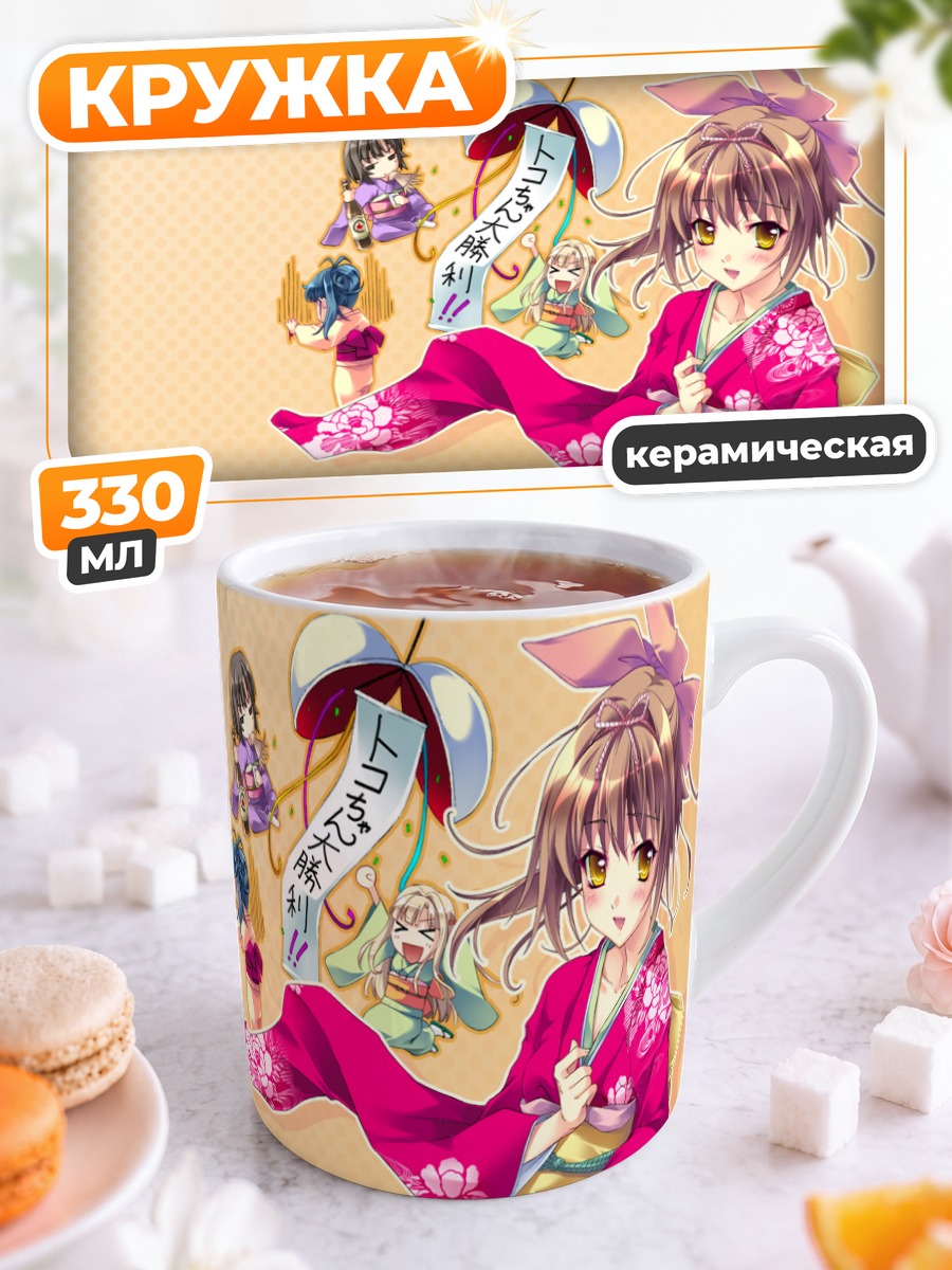Кружка керамическая Девушка в кимоно