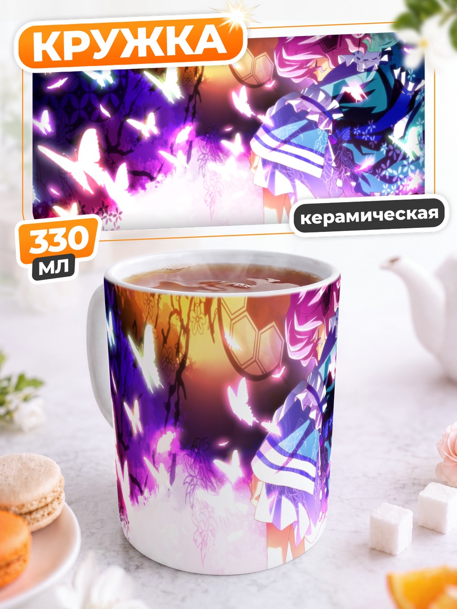 Кружка керамическая Ююко Сайгёдзи с бабочками