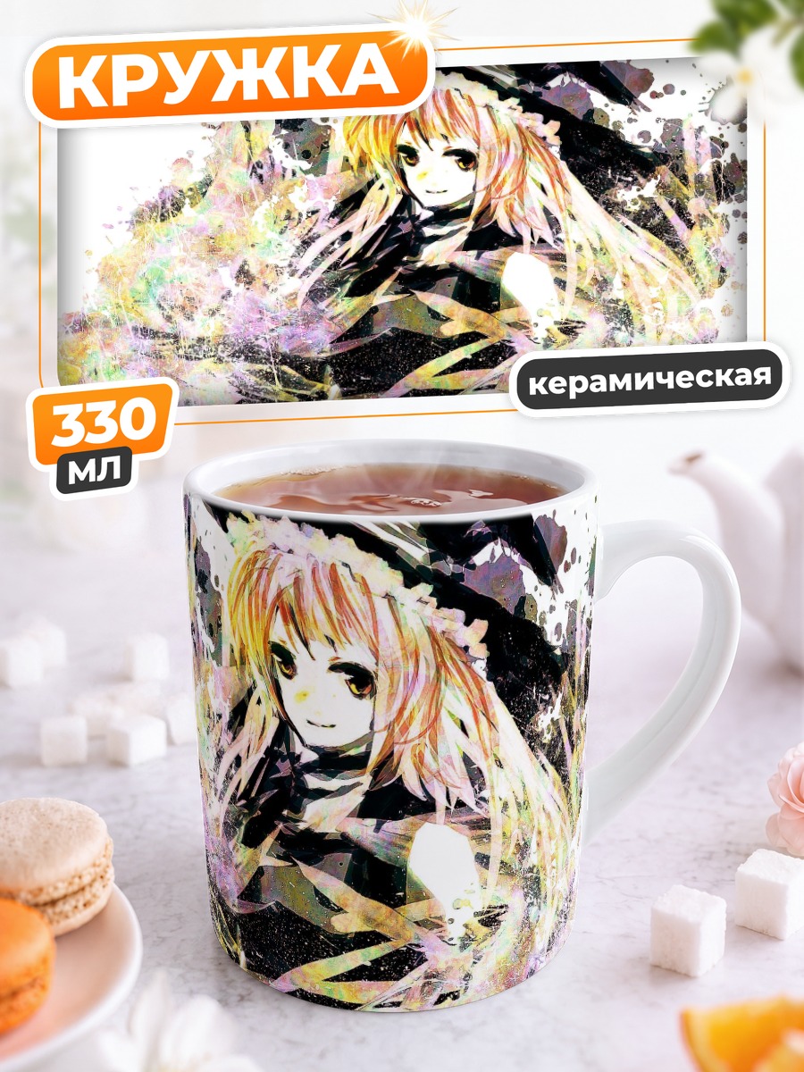 Кружка керамическая Мариса Кирисаме в красках