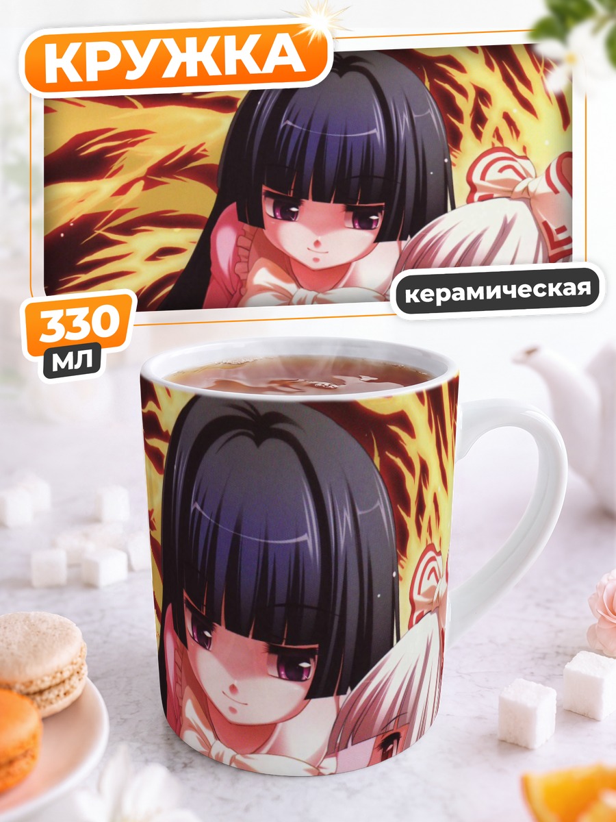 Кружка керамическая Моко Фудзивара и Кагуя