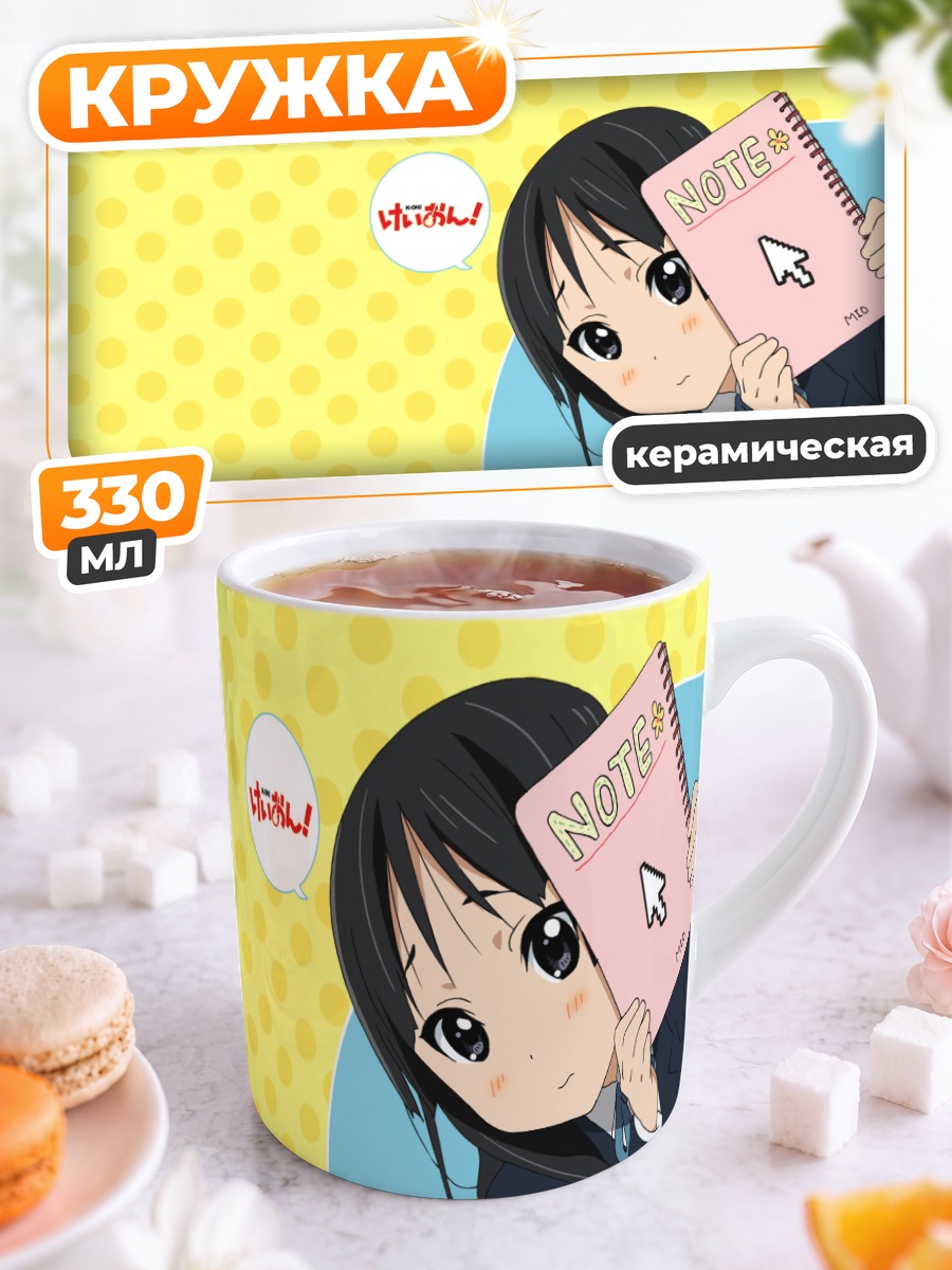 Кружка керамическая Мио Акияма с блокнотом