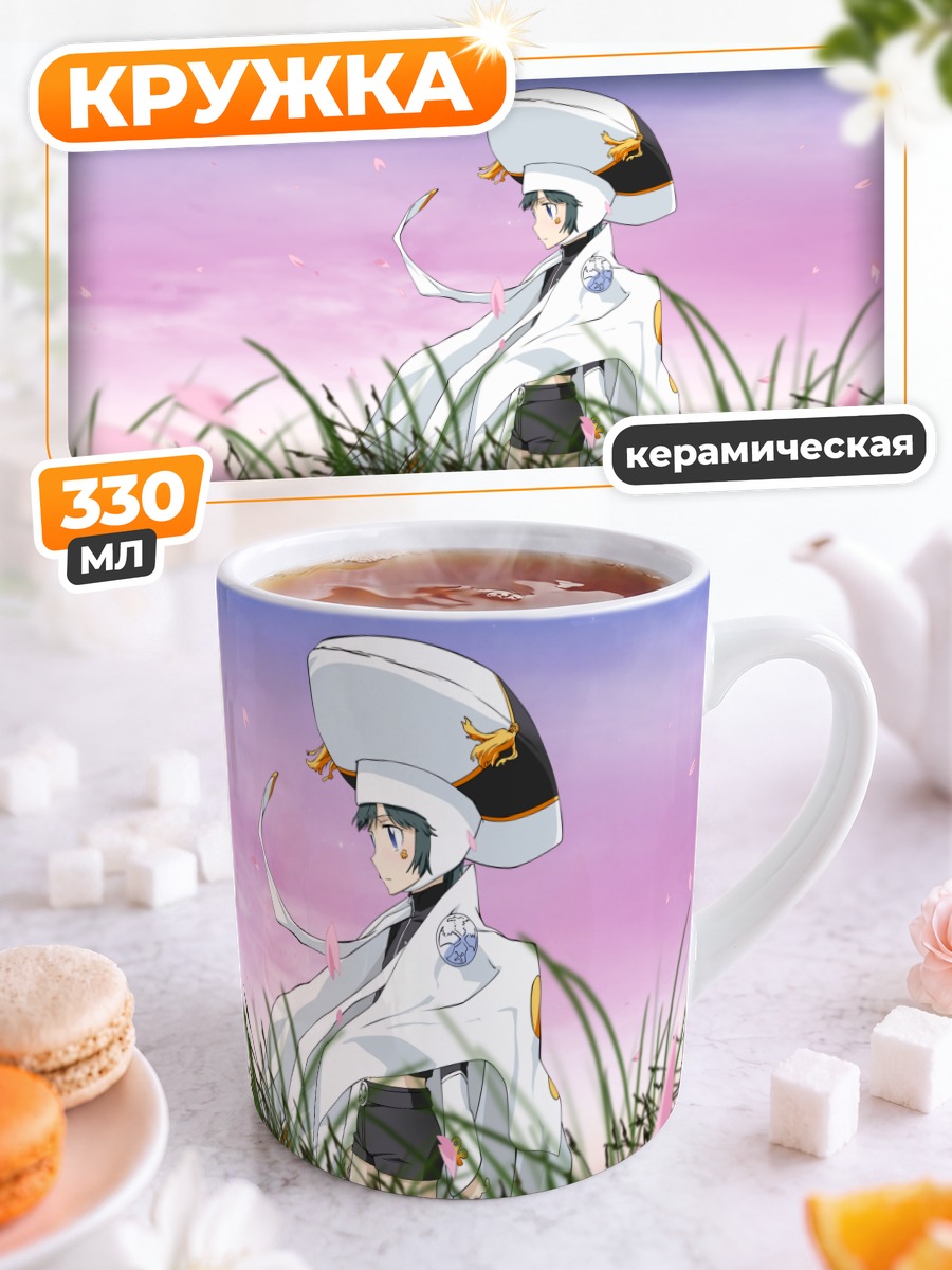 Кружка керамическая Юни в цветах