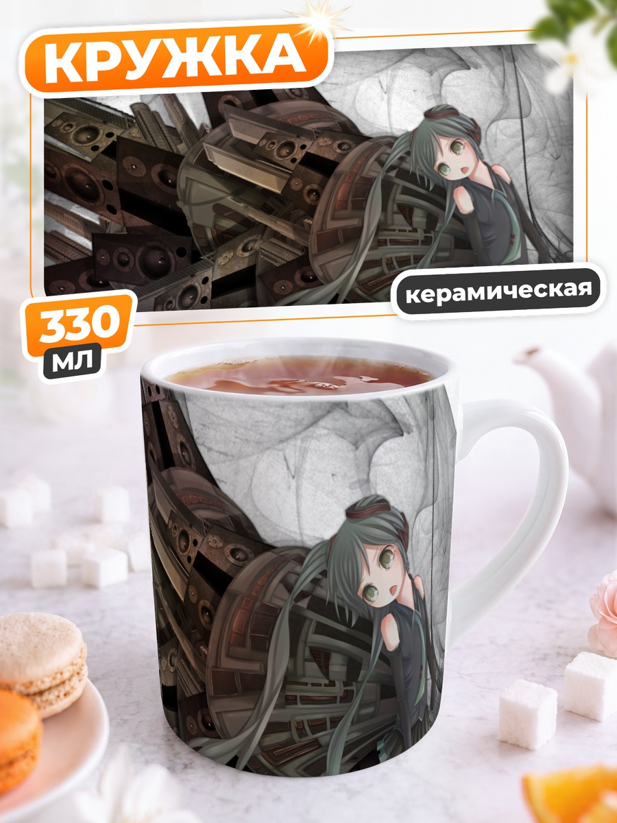 Кружка керамическая Мику Хацунэ в механизмах