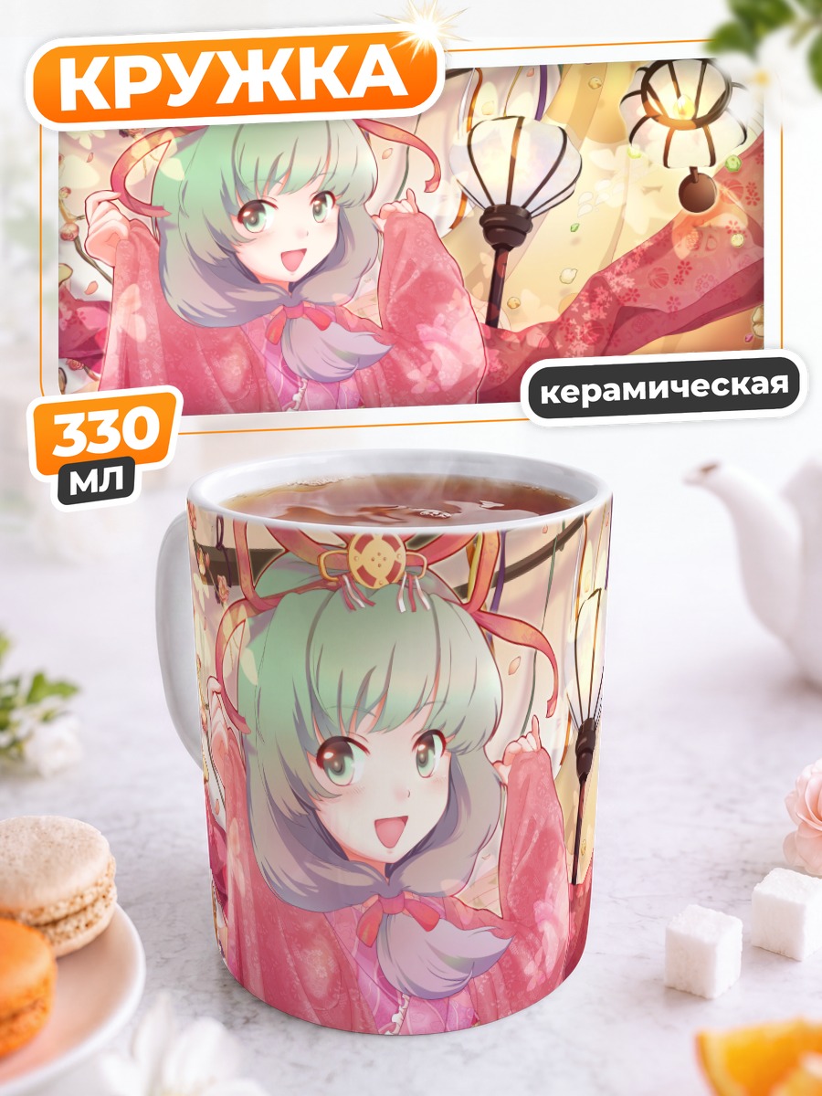 Кружка керамическая Хина Кагияма в кимоно