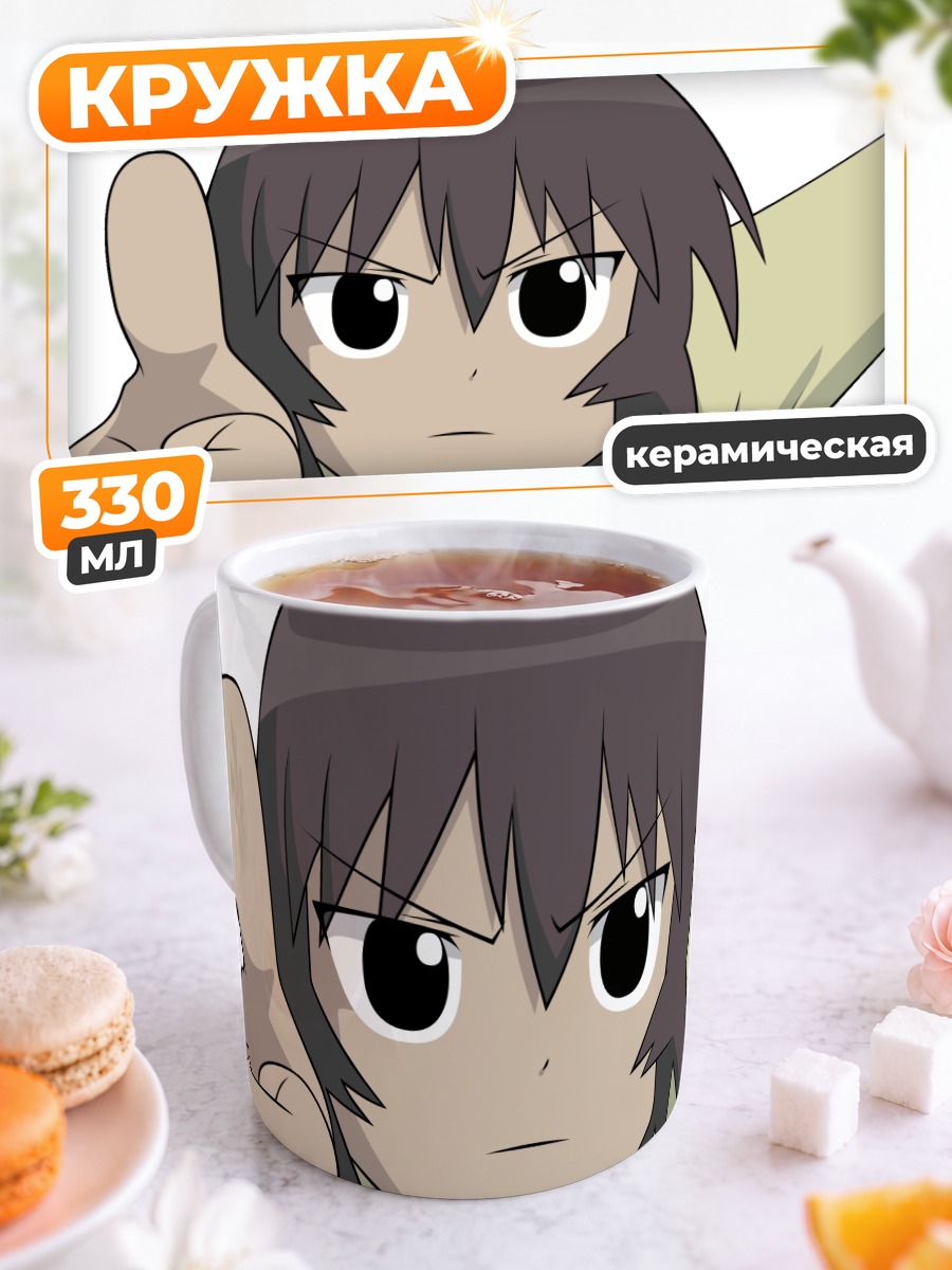 Кружка керамическая Кагура с лайком