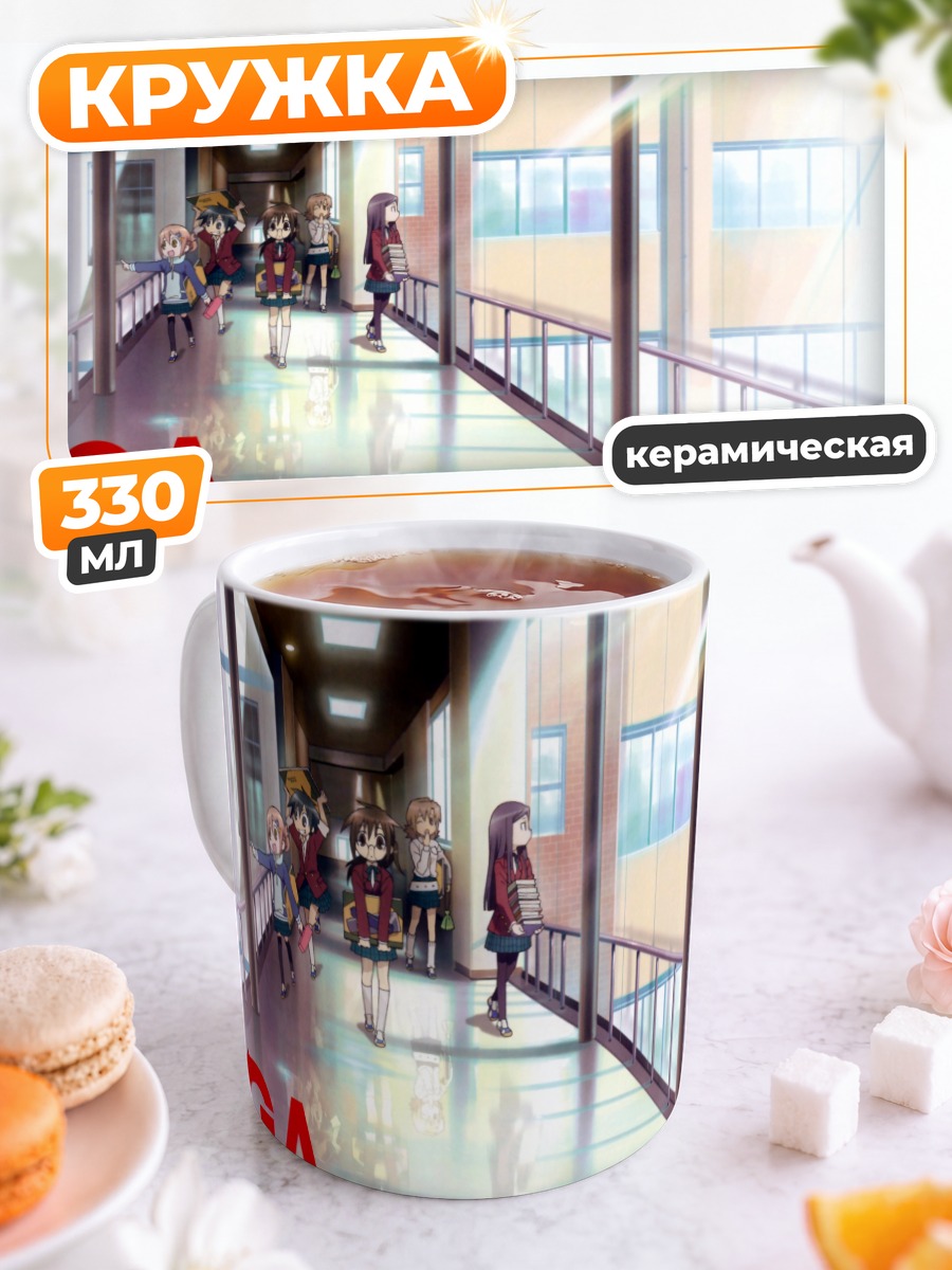 Кружка керамическая Ученицы арт-класса