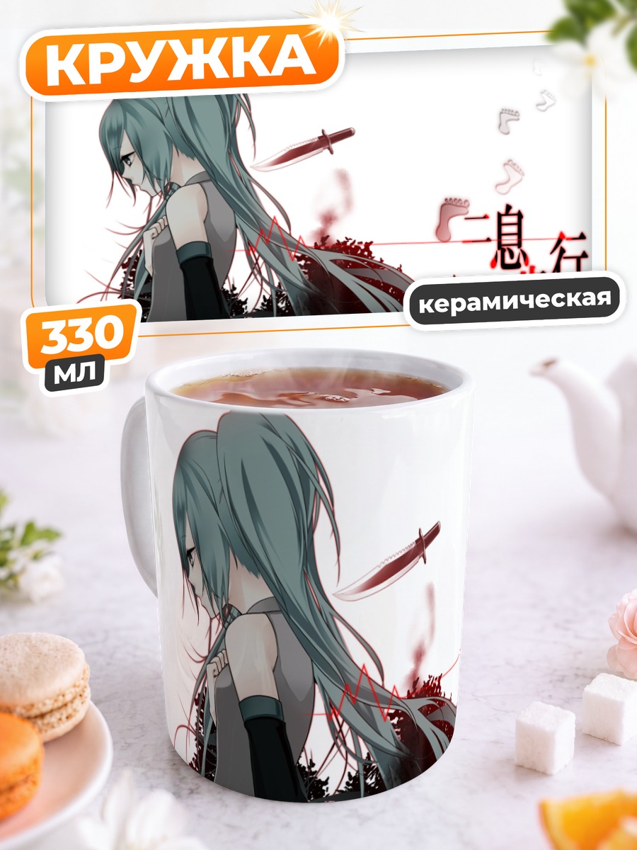 Кружка керамическая Мику Хацунэ с ножом
