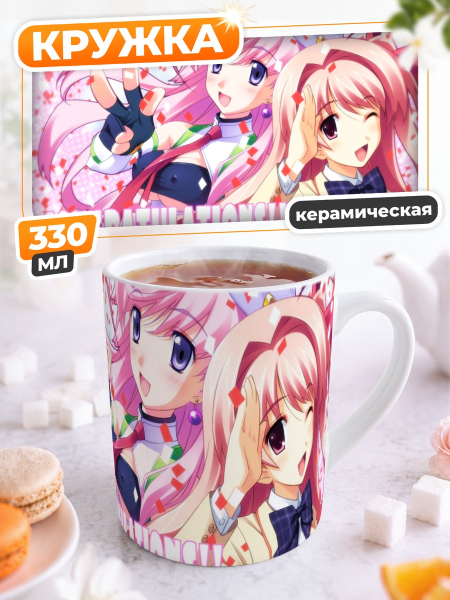 Кружка керамическая Сейра и Рими