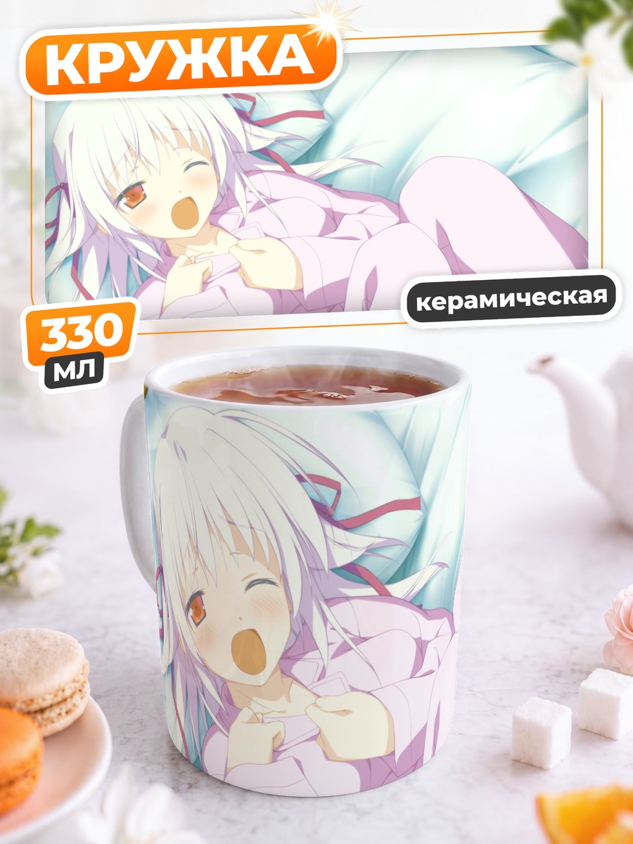 Кружка керамическая Юмэ Отоцу в пижаме