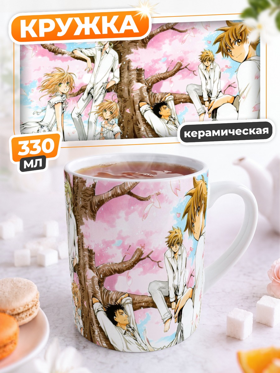 Кружка керамическая Сакура в цвету