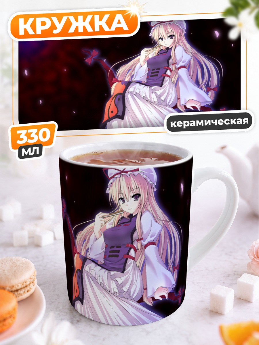 Кружка керамическая Юкари Якумо в пустоте