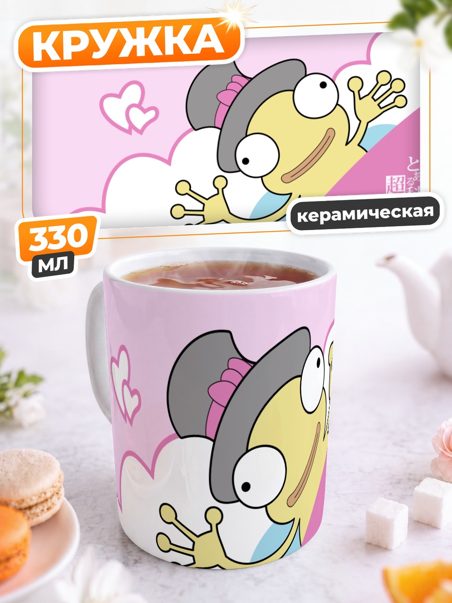 Кружка керамическая Мисака Микото в облаках