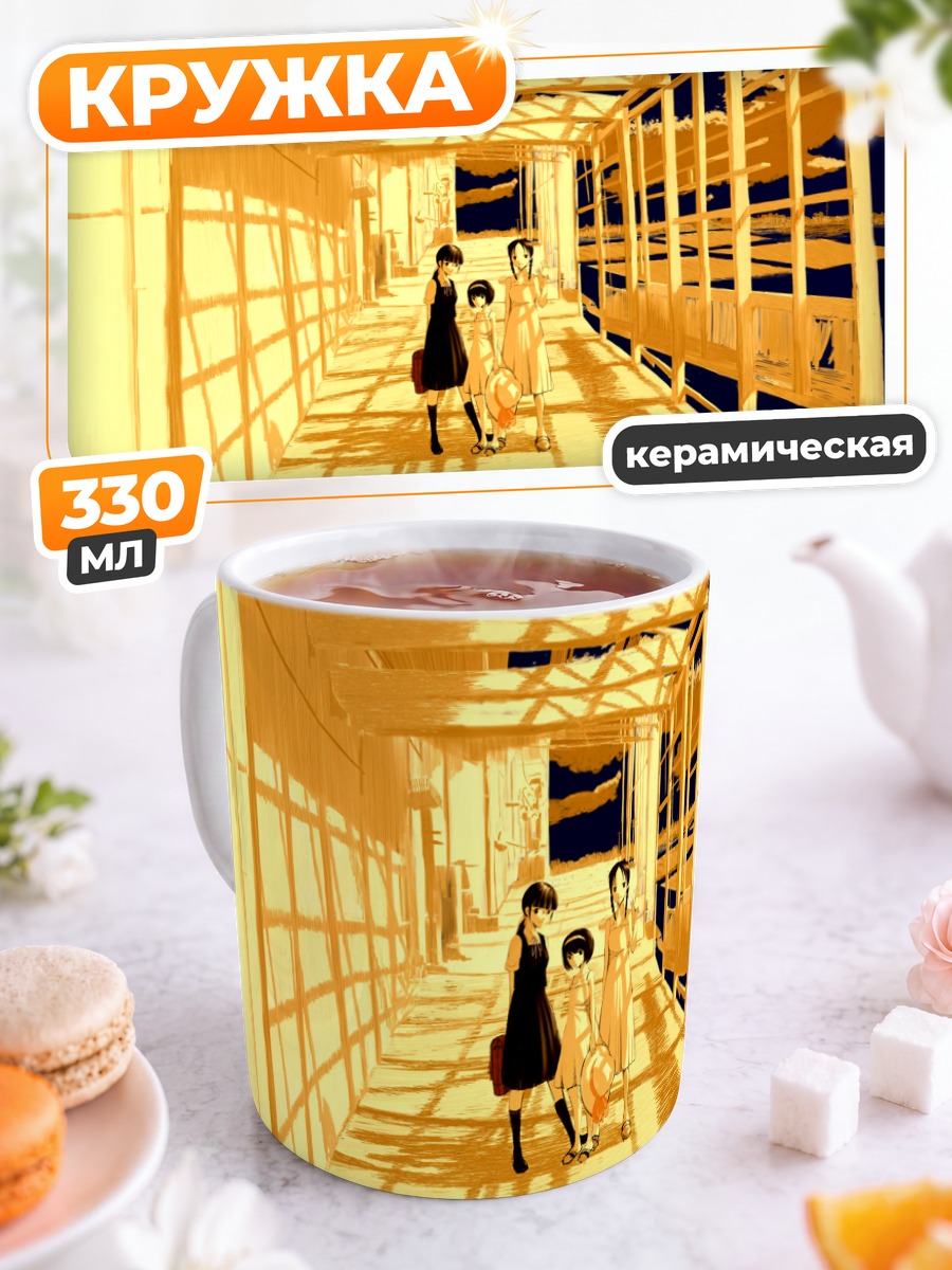 Кружка керамическая Прогулка в золоте