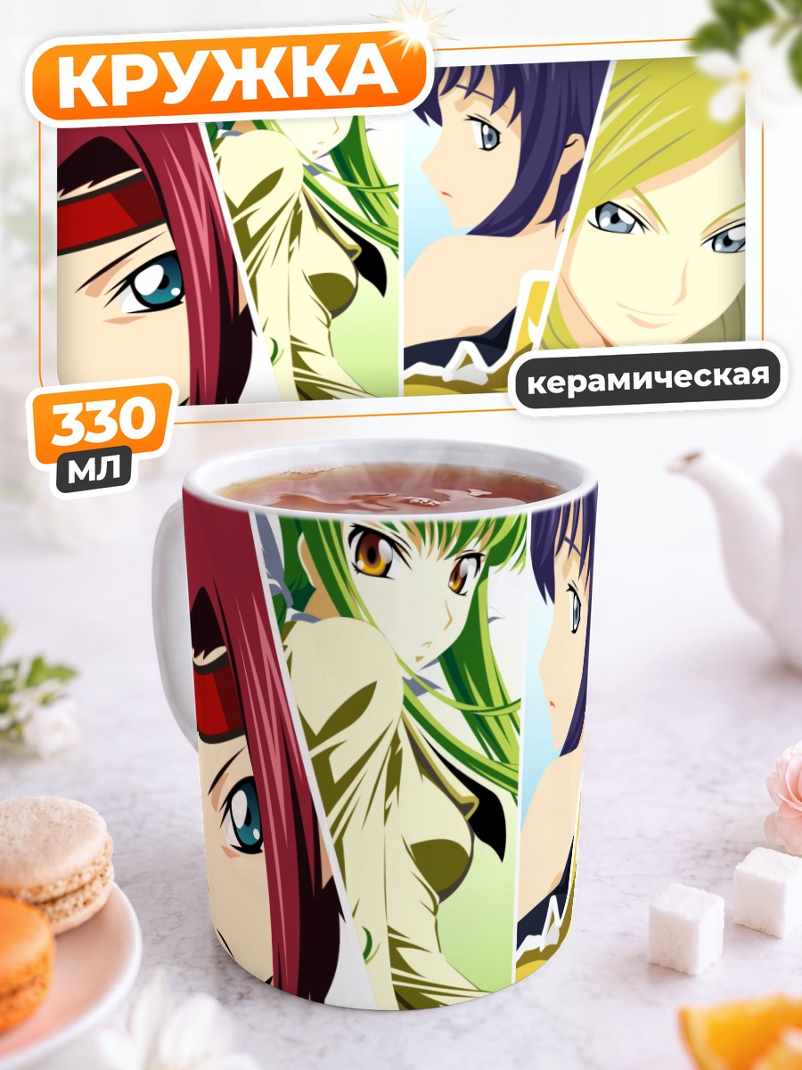 Кружка керамическая Героини Code Geass