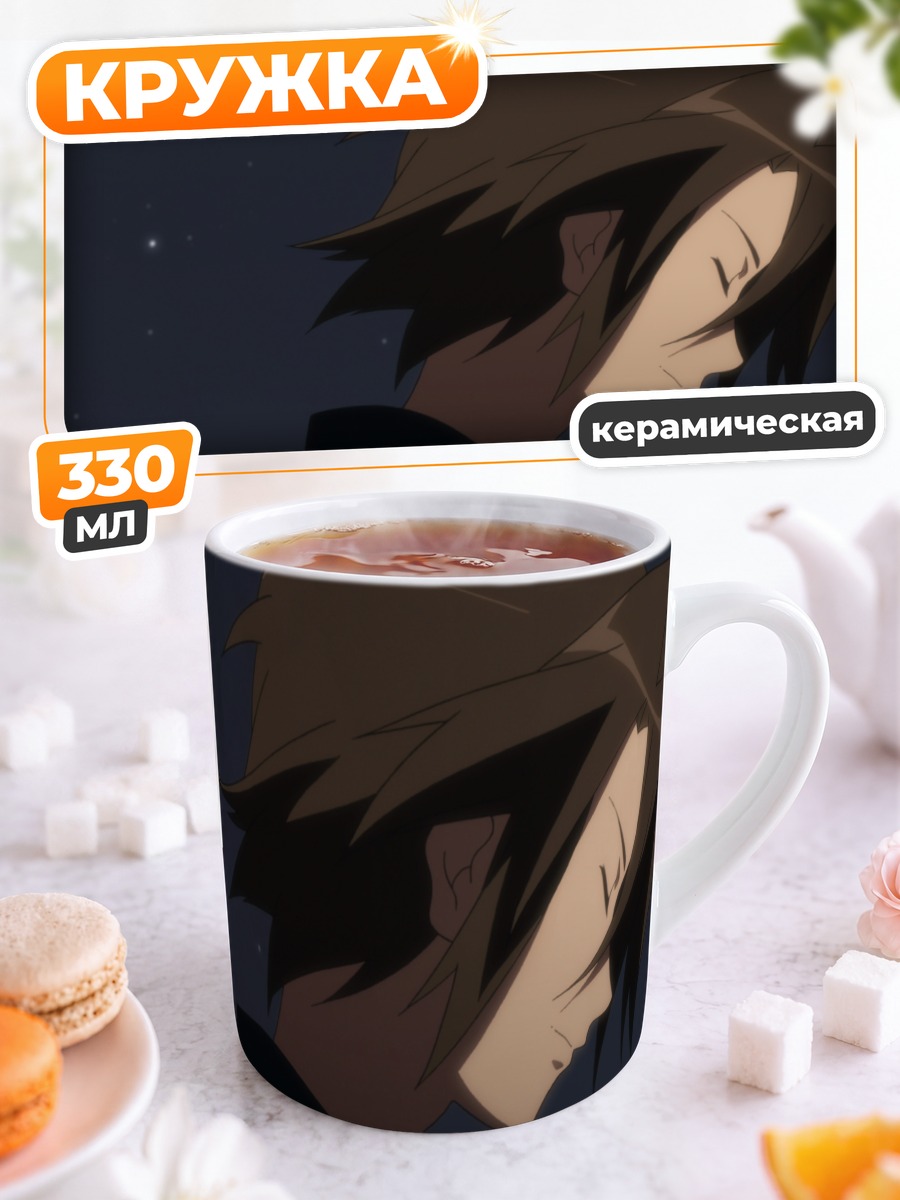 Кружка керамическая Ицуки Коидзуми в звездах