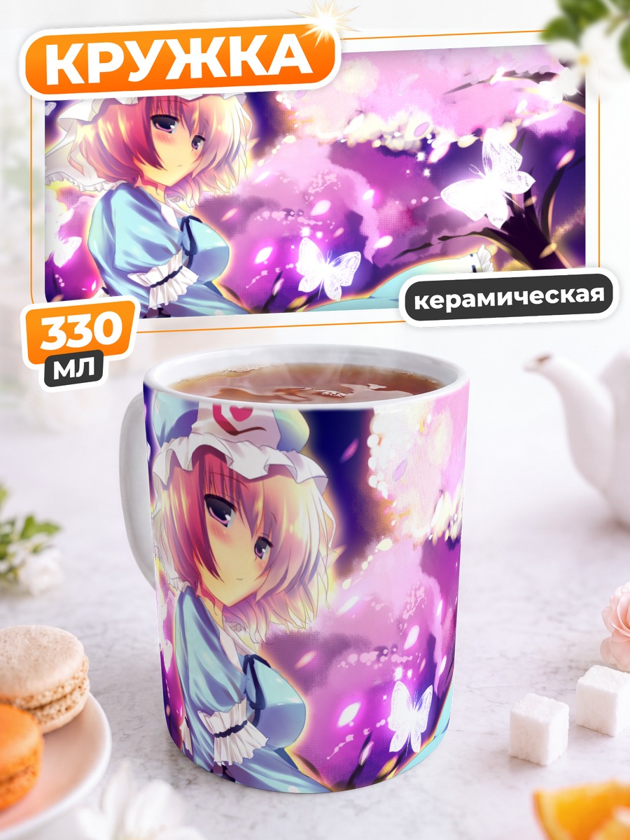 Кружка керамическая Ююко Сайгёдзи в сакуре