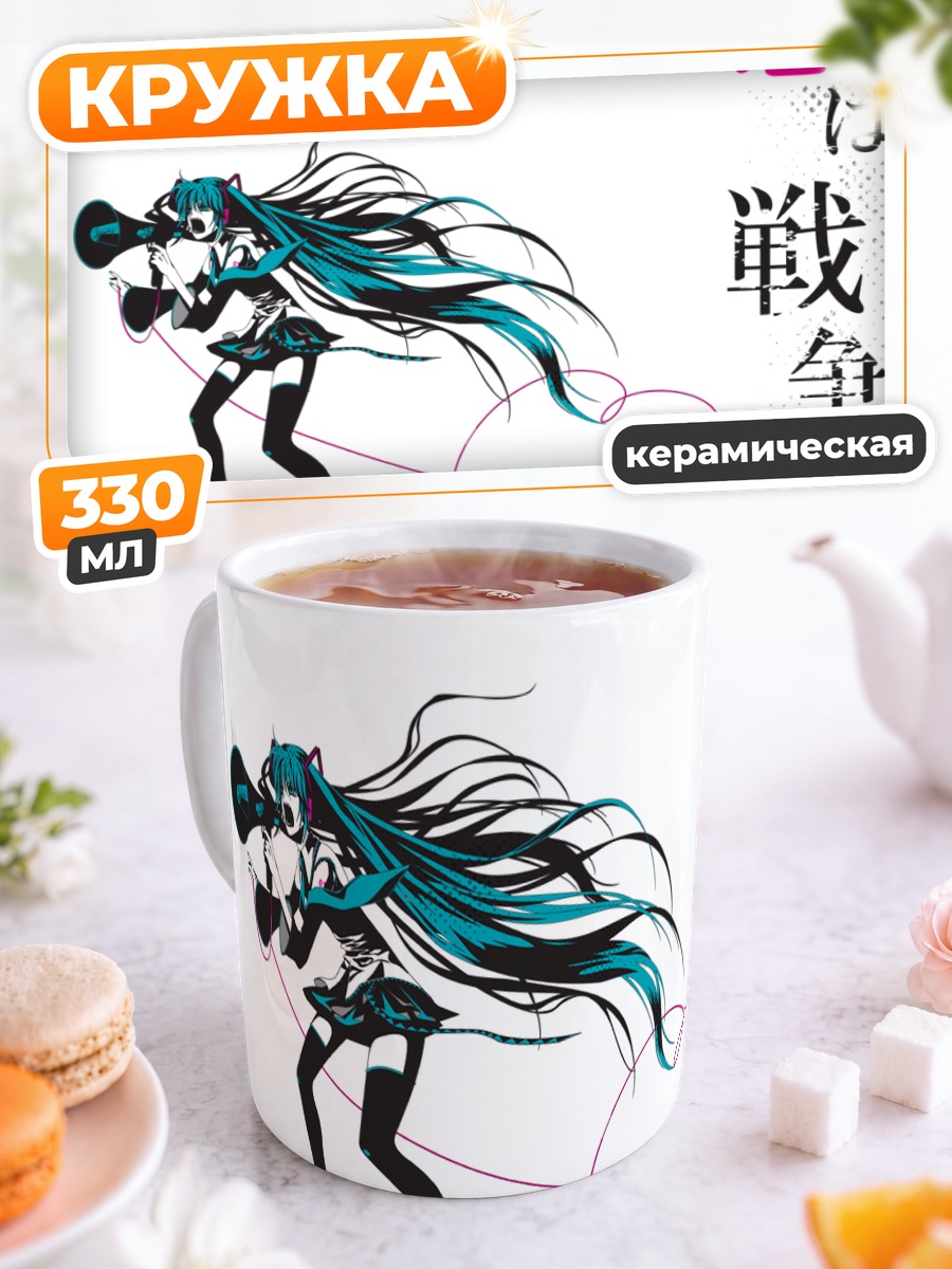 Кружка керамическая Мику Хацунэ с микрофоном