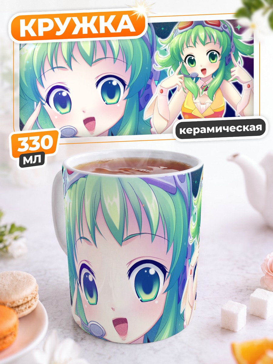 Кружка керамическая Гуми в желтом