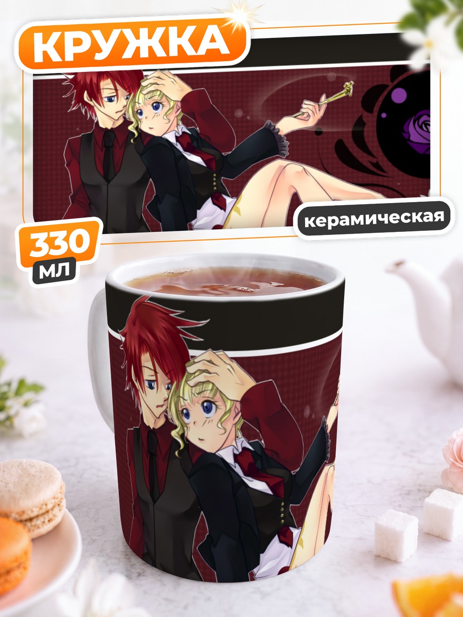 Кружка керамическая Беатриче и Бэттлер