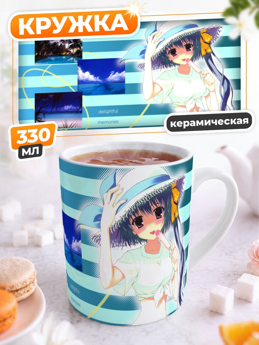 Кружка керамическая Летний купальник