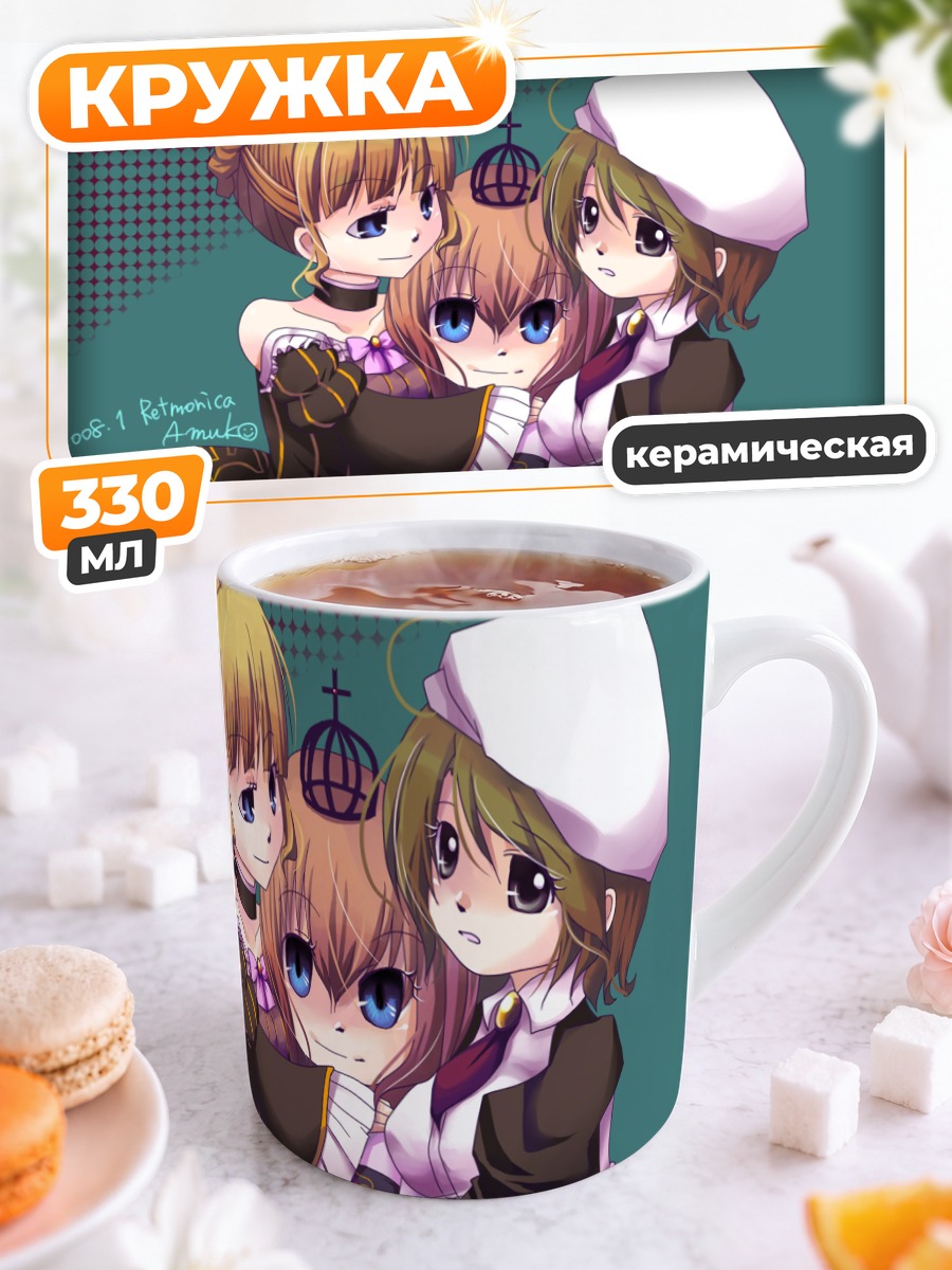 Кружка керамическая Беатриче и Шеннон