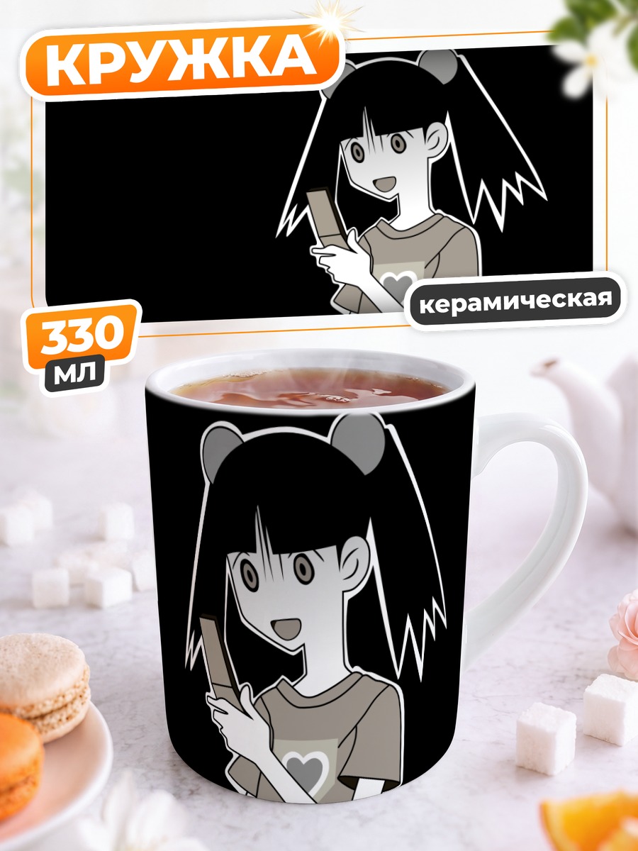 Кружка керамическая Меру Отонаши с телефоном