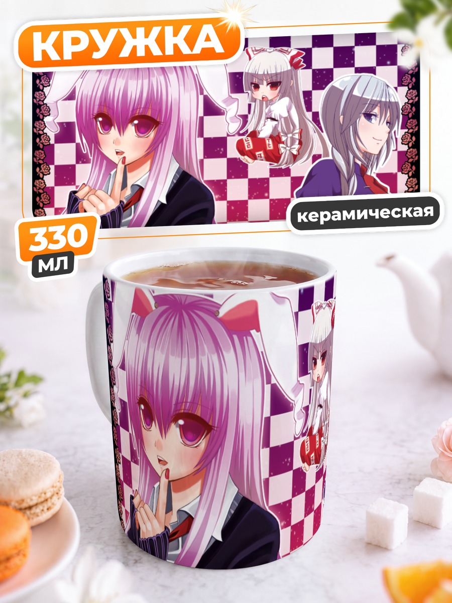 Кружка керамическая Моко Фудзивара и компания