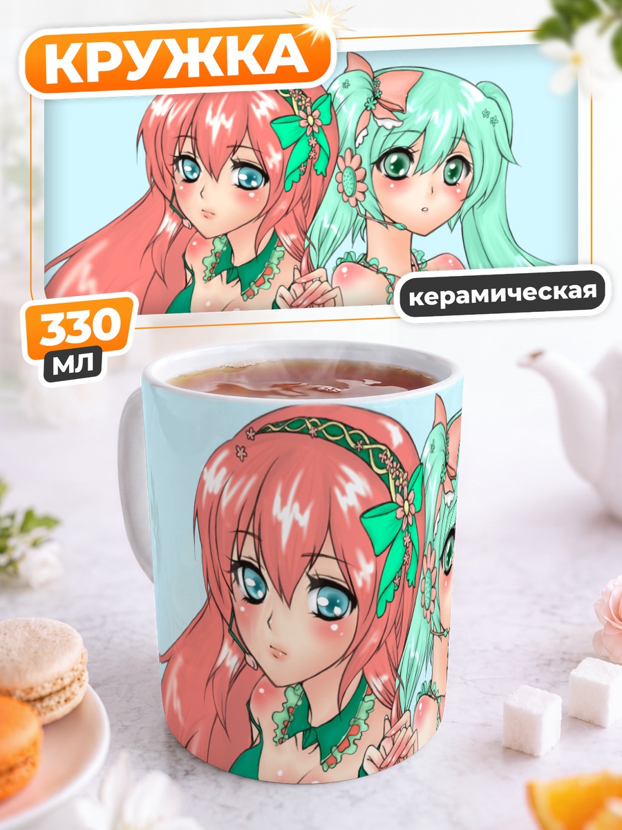 Кружка керамическая Мику Хацунэ и Лука