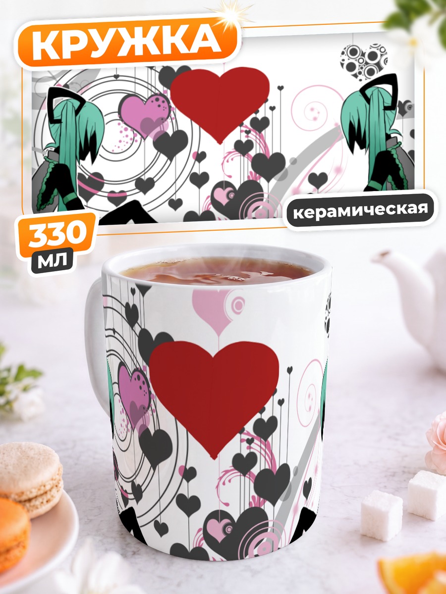 Кружка керамическая Мику Хацунэ и сердца