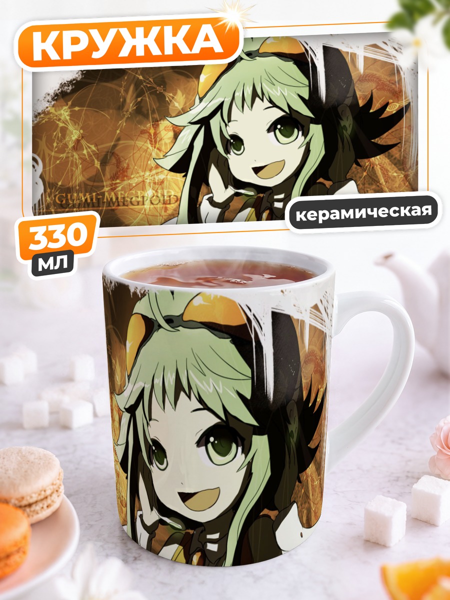 Кружка керамическая Гуми в лучах