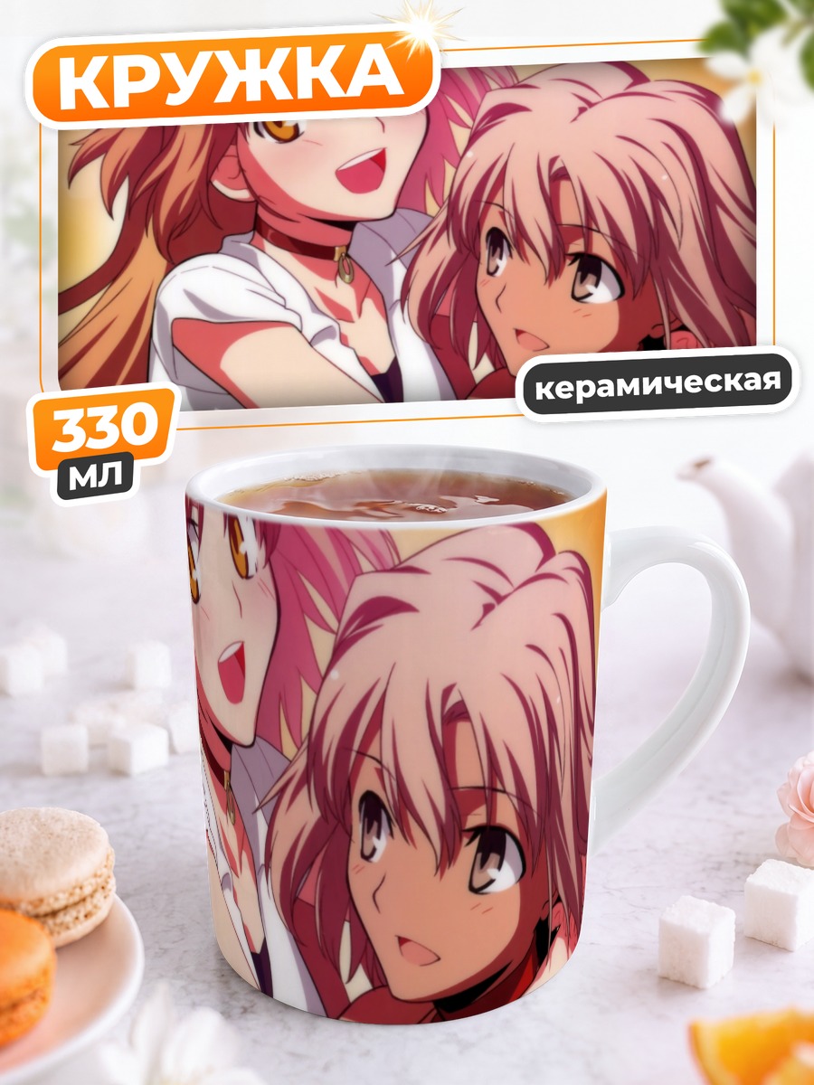 Кружка керамическая Канаан и Мария