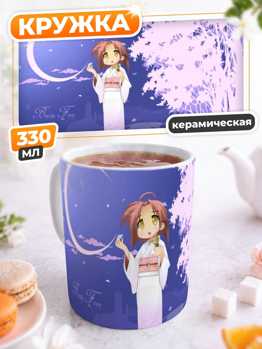 Кружка керамическая Акира Когами в сакуре