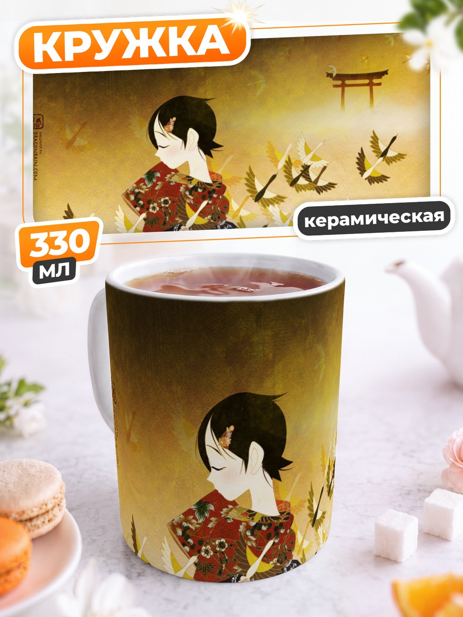 Кружка керамическая Кафука Фуура с птицами