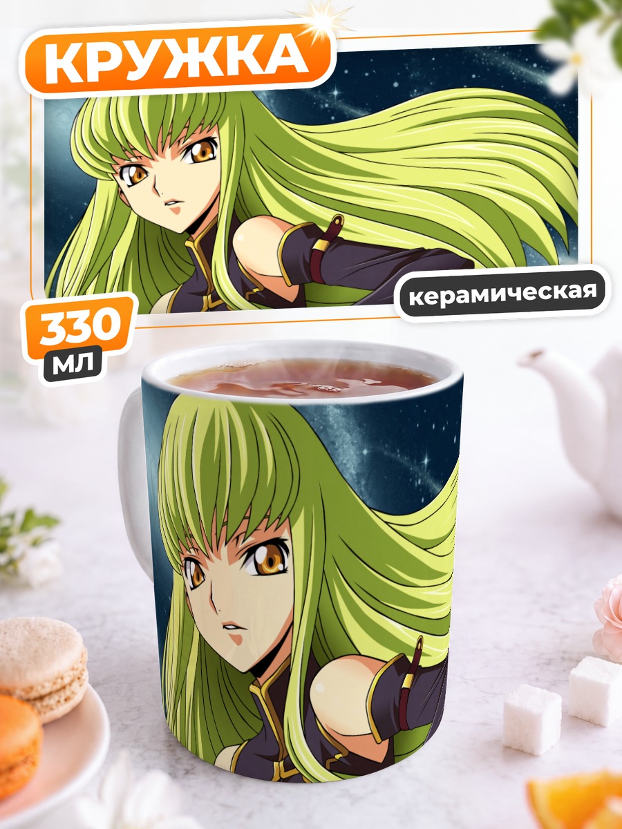 Кружка керамическая Сиси из Code Geass