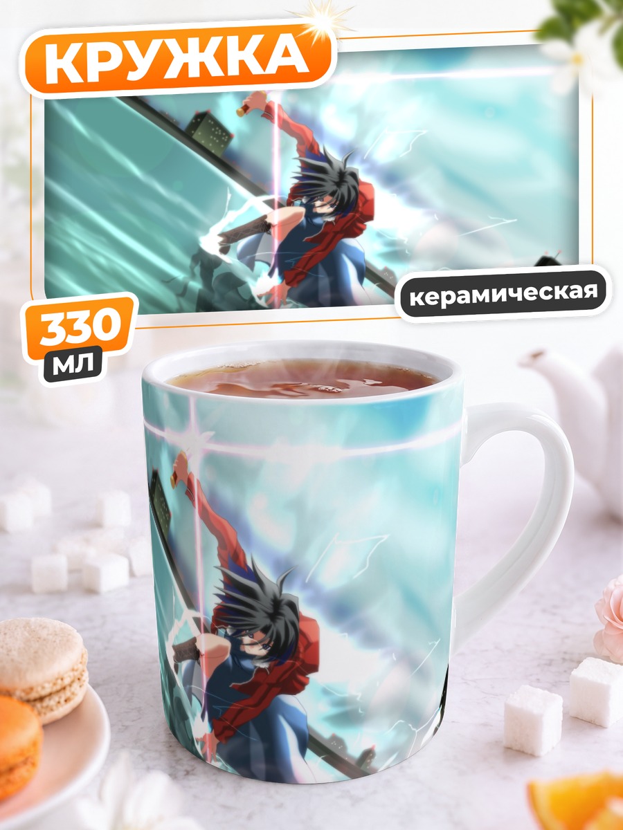 Кружка керамическая Рёги Шики в бою
