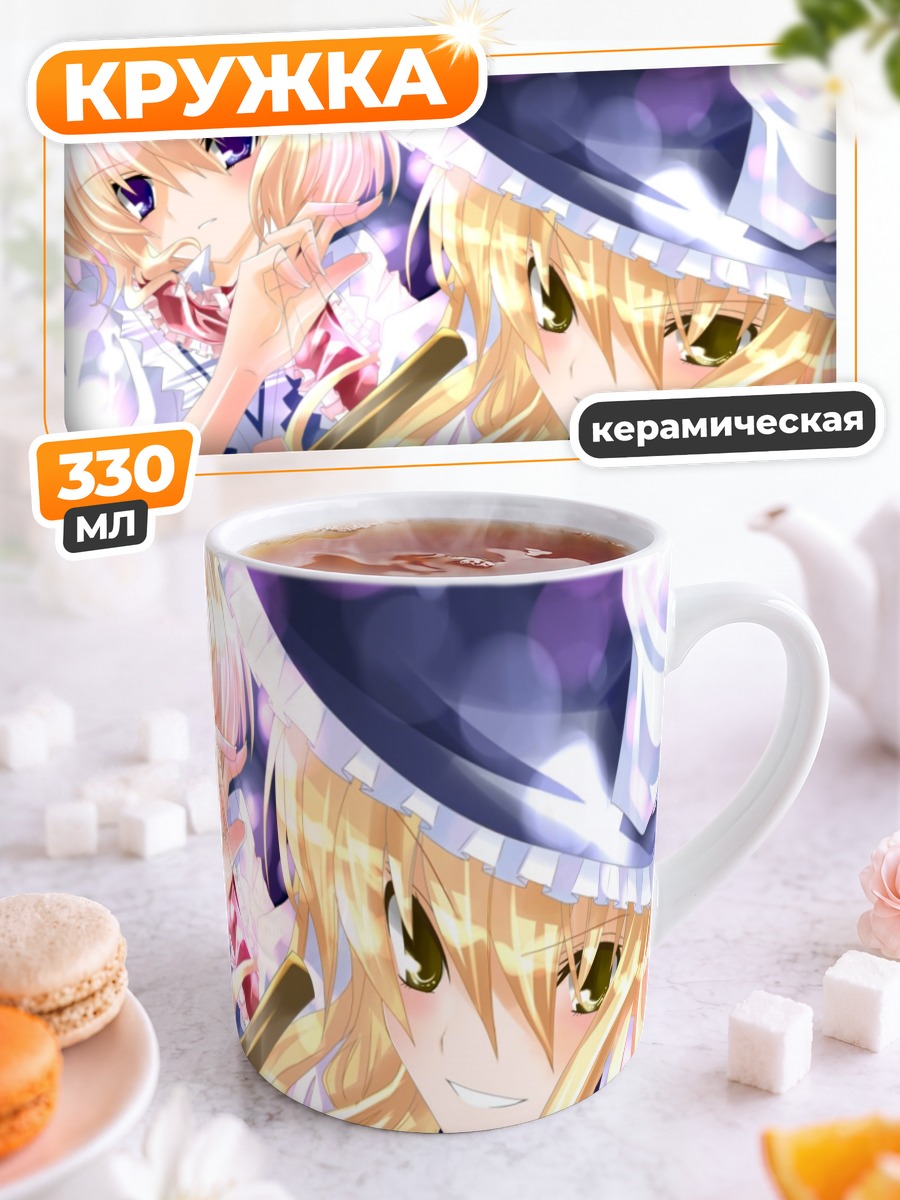 Кружка керамическая Мариса Кирисаме и Алиса Маргатройд