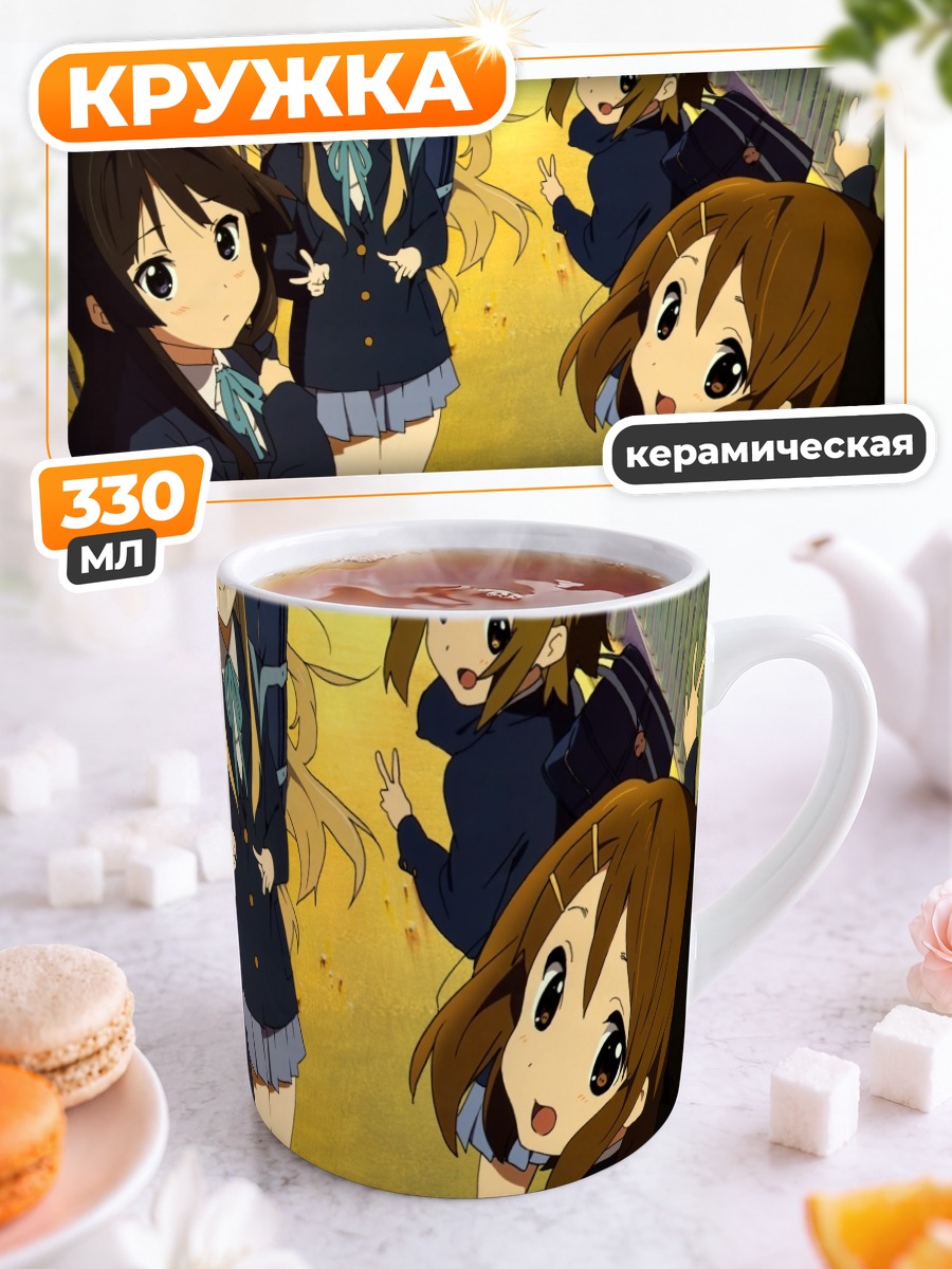Кружка керамическая Девушки K-On!
