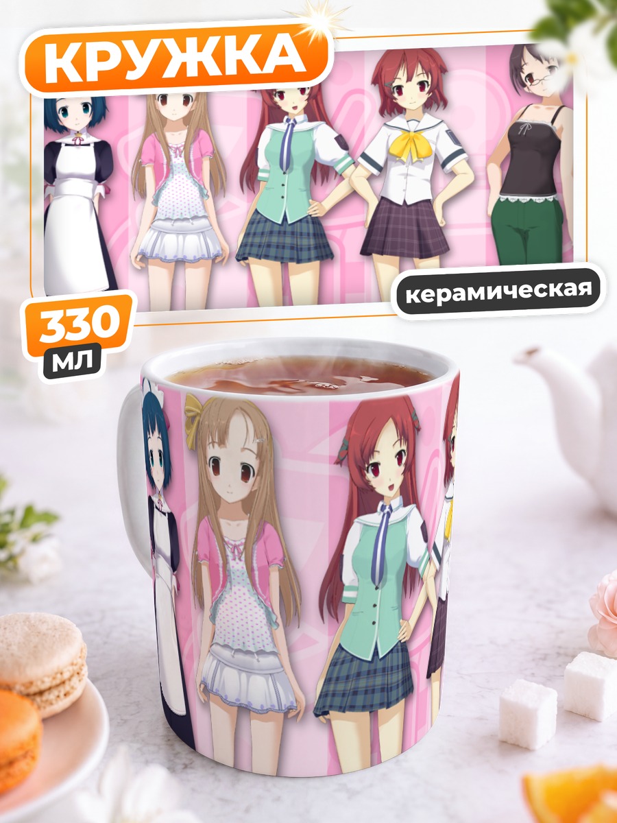 Кружка керамическая Девушки Time Leap