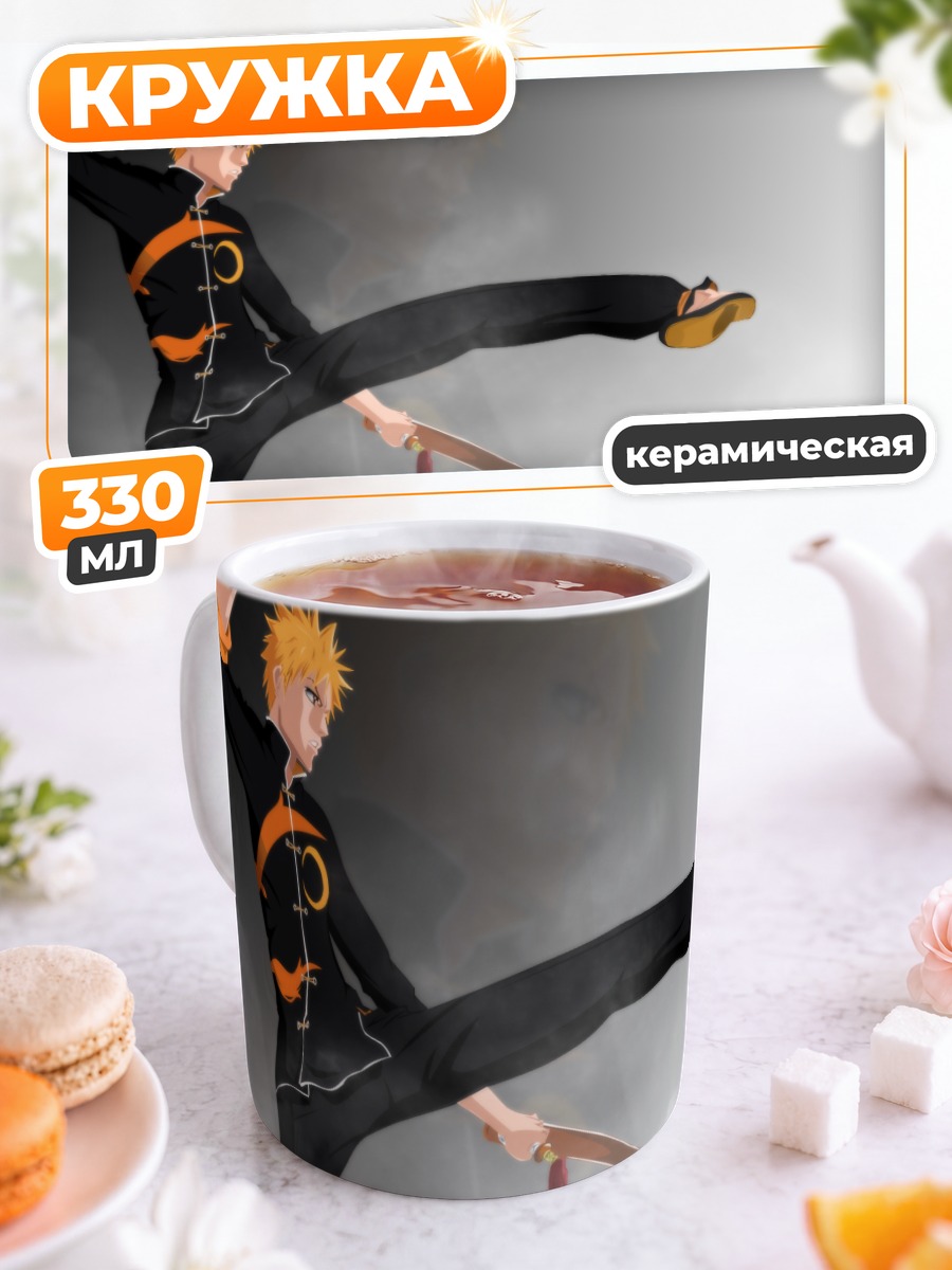 Кружка керамическая Ичиго Куросаки в бою